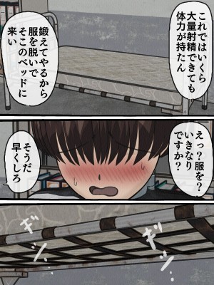 [搾精研究所] 監獄玩具(1-4)～性処理係として女子刑務所に収監された僕～_02-020