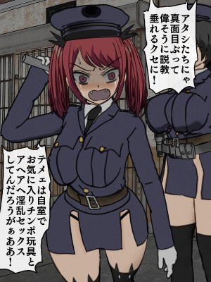 [搾精研究所] 監獄玩具(1-4)～性処理係として女子刑務所に収監された僕～_03-095