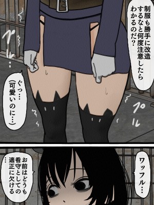 [搾精研究所] 監獄玩具(1-4)～性処理係として女子刑務所に収監された僕～_03-090