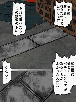 [搾精研究所] 監獄玩具(1-4)～性処理係として女子刑務所に収監された僕～_04-085