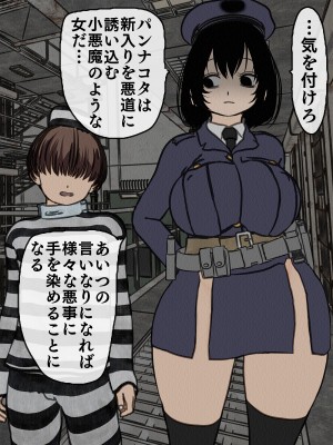 [搾精研究所] 監獄玩具(1-4)～性処理係として女子刑務所に収監された僕～_02-015