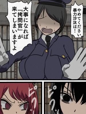 [搾精研究所] 監獄玩具(1-4)～性処理係として女子刑務所に収監された僕～_03-099