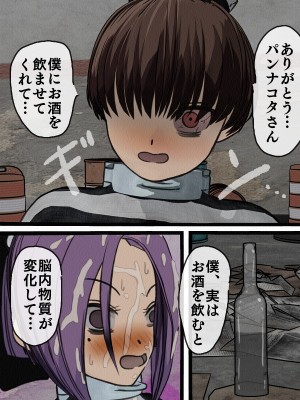 [搾精研究所] 監獄玩具(1-4)～性処理係として女子刑務所に収監された僕～_02-115