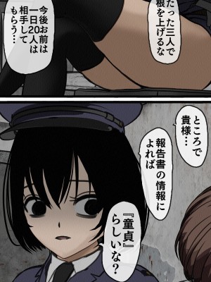 [搾精研究所] 監獄玩具(1-4)～性処理係として女子刑務所に収監された僕～_01-089