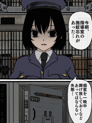 [搾精研究所] 監獄玩具(1-4)～性処理係として女子刑務所に収監された僕～_03-086