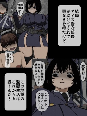 [搾精研究所] 監獄玩具(1-4)～性処理係として女子刑務所に収監された僕～_02-005