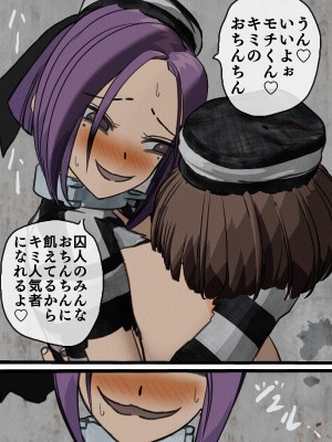 [搾精研究所] 監獄玩具(1-4)～性処理係として女子刑務所に収監された僕～_02-086