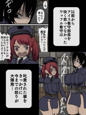 [搾精研究所] 監獄玩具(1-4)～性処理係として女子刑務所に収監された僕～_04-004