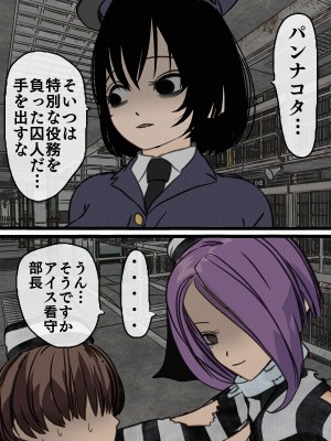 [搾精研究所] 監獄玩具(1-4)～性処理係として女子刑務所に収監された僕～_02-013