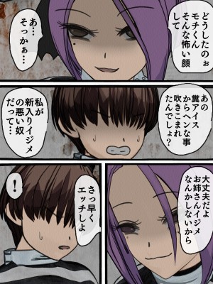 [搾精研究所] 監獄玩具(1-4)～性処理係として女子刑務所に収監された僕～_02-071