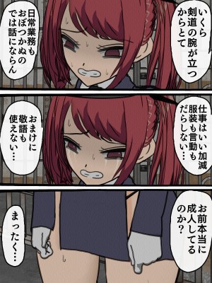 [搾精研究所] 監獄玩具(1-4)～性処理係として女子刑務所に収監された僕～_03-091