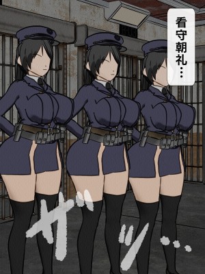 [搾精研究所] 監獄玩具(1-4)～性処理係として女子刑務所に収監された僕～_03-084