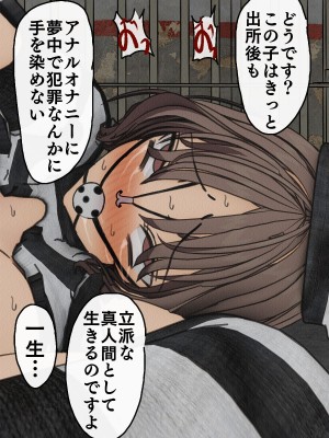 [搾精研究所] 監獄玩具(1-4)～性処理係として女子刑務所に収監された僕～_04-123