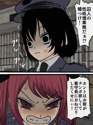 [搾精研究所] 監獄玩具(1-4)～性処理係として女子刑務所に収監された僕～_03-096