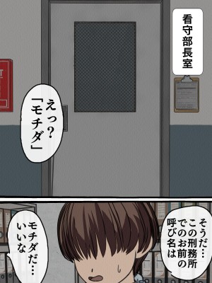 [搾精研究所] 監獄玩具(1-4)～性処理係として女子刑務所に収監された僕～_02-017