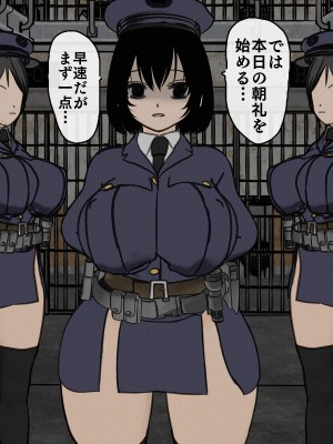 [搾精研究所] 監獄玩具(1-4)～性処理係として女子刑務所に収監された僕～_03-085