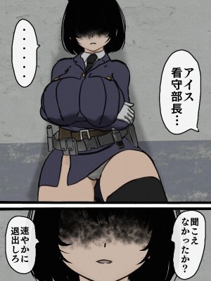 [搾精研究所] 監獄玩具(1-4)～性処理係として女子刑務所に収監された僕～_03-079