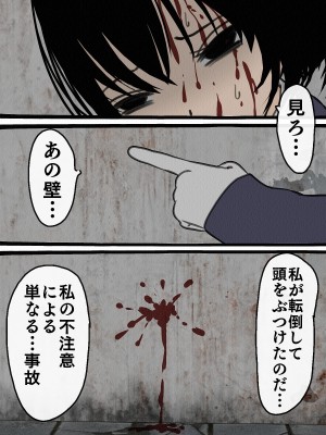 [搾精研究所] 監獄玩具(1-4)～性処理係として女子刑務所に収監された僕～_04-038