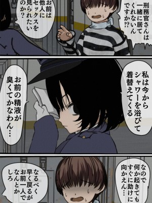 [搾精研究所] 監獄玩具(1-4)～性処理係として女子刑務所に収監された僕～_01-028