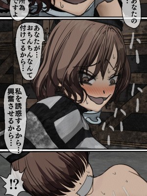 [搾精研究所] 監獄玩具(1-4)～性処理係として女子刑務所に収監された僕～_01-116