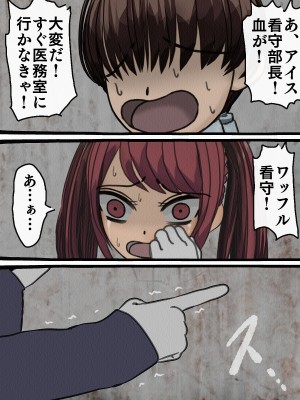 [搾精研究所] 監獄玩具(1-4)～性処理係として女子刑務所に収監された僕～_04-025