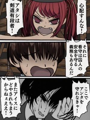 [搾精研究所] 監獄玩具(1-4)～性処理係として女子刑務所に収監された僕～_04-091