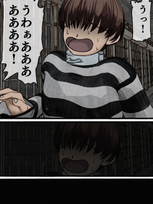 [搾精研究所] 監獄玩具(1-4)～性処理係として女子刑務所に収監された僕～_01-101