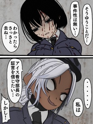 [搾精研究所] 監獄玩具(1-4)～性処理係として女子刑務所に収監された僕～_04-040