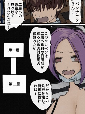 [搾精研究所] 監獄玩具(1-4)～性処理係として女子刑務所に収監された僕～_04-086