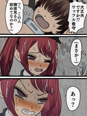 [搾精研究所] 監獄玩具(1-4)～性処理係として女子刑務所に収監された僕～_03-122