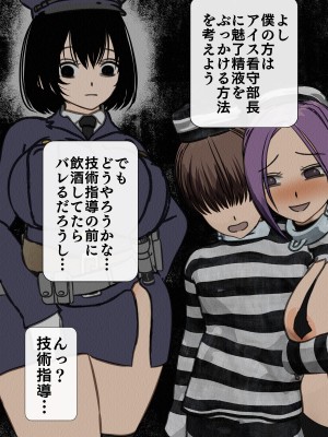 [搾精研究所] 監獄玩具(1-4)～性処理係として女子刑務所に収監された僕～_03-020