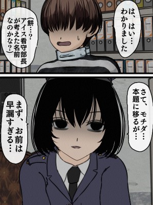 [搾精研究所] 監獄玩具(1-4)～性処理係として女子刑務所に収監された僕～_02-019