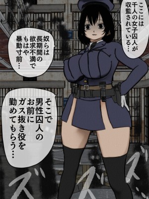 [搾精研究所] 監獄玩具(1-4)～性処理係として女子刑務所に収監された僕～_01-012