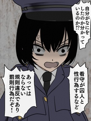 [搾精研究所] 監獄玩具(1-4)～性処理係として女子刑務所に収監された僕～_04-011