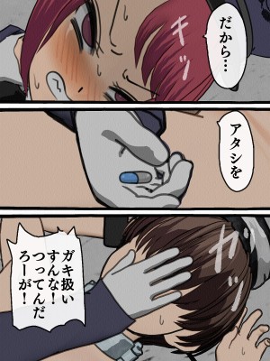 [搾精研究所] 監獄玩具(1-4)～性処理係として女子刑務所に収監された僕～_03-134