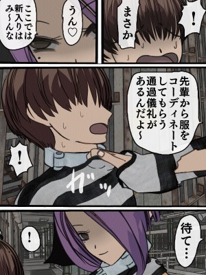 [搾精研究所] 監獄玩具(1-4)～性処理係として女子刑務所に収監された僕～_02-011