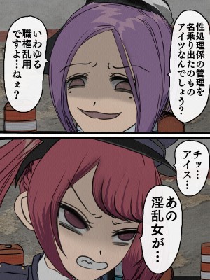 [搾精研究所] 監獄玩具(1-4)～性処理係として女子刑務所に収監された僕～_03-027