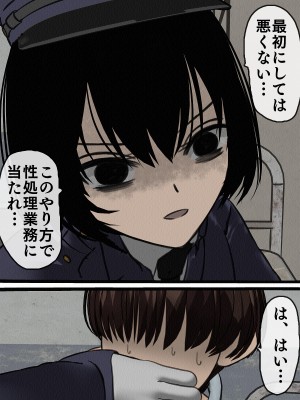 [搾精研究所] 監獄玩具(1-4)～性処理係として女子刑務所に収監された僕～_02-067