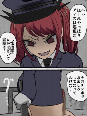 [搾精研究所] 監獄玩具(1-4)～性処理係として女子刑務所に収監された僕～_03-111