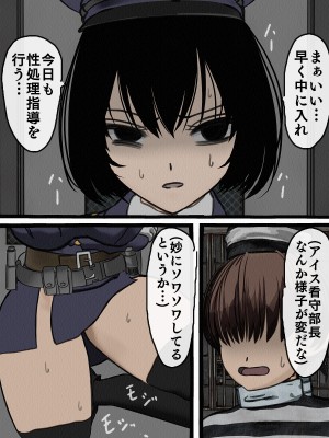 [搾精研究所] 監獄玩具(1-4)～性処理係として女子刑務所に収監された僕～_03-030