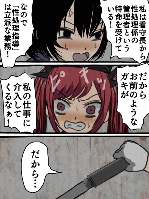 [搾精研究所] 監獄玩具(1-4)～性処理係として女子刑務所に収監された僕～_04-013