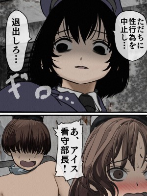 [搾精研究所] 監獄玩具(1-4)～性処理係として女子刑務所に収監された僕～_01-077