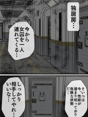 [搾精研究所] 監獄玩具(1-4)～性処理係として女子刑務所に収監された僕～_01-026