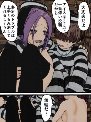 [搾精研究所] 監獄玩具(1-4)～性処理係として女子刑務所に収監された僕～_04-074