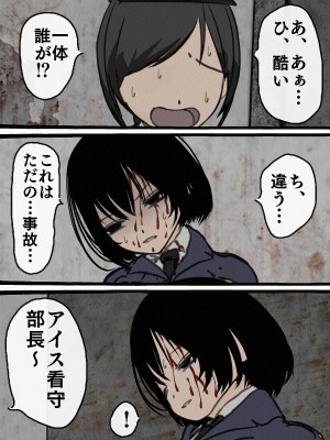 [搾精研究所] 監獄玩具(1-4)～性処理係として女子刑務所に収監された僕～_04-031