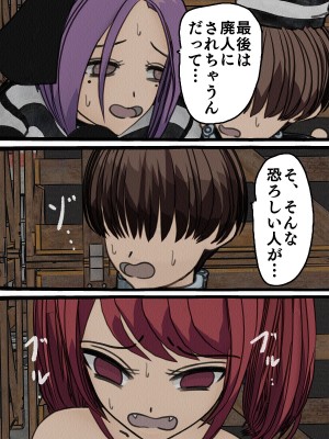 [搾精研究所] 監獄玩具(1-4)～性処理係として女子刑務所に収監された僕～_04-080