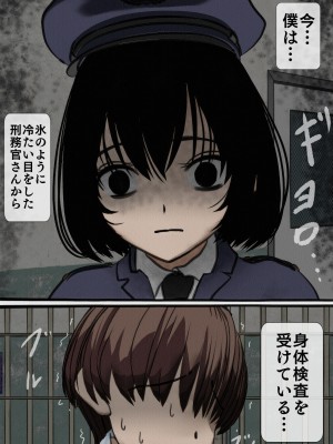 [搾精研究所] 監獄玩具(1-4)～性処理係として女子刑務所に収監された僕～_01-004