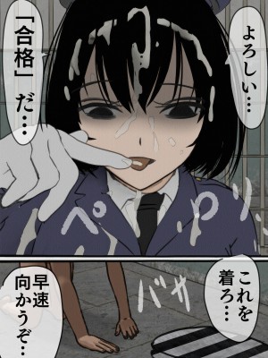 [搾精研究所] 監獄玩具(1-4)～性処理係として女子刑務所に収監された僕～_01-024