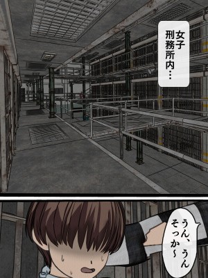 [搾精研究所] 監獄玩具(1-4)～性処理係として女子刑務所に収監された僕～_02-006