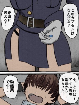 [搾精研究所] 監獄玩具(1-4)～性処理係として女子刑務所に収監された僕～_03-110